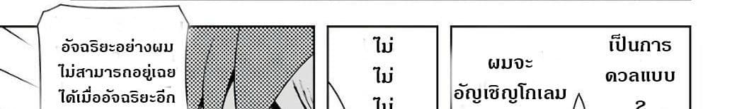 บริษัทมนต์ดำเนโครแกรนท์ // Wakamono no Kuro Mahou Hanare ga Shinkoku desu ga, Shuushoku shite Mitara Taiguu Iishi, Shachou mo Tsukaima mo Kawaikute Saikou desu! 2-2