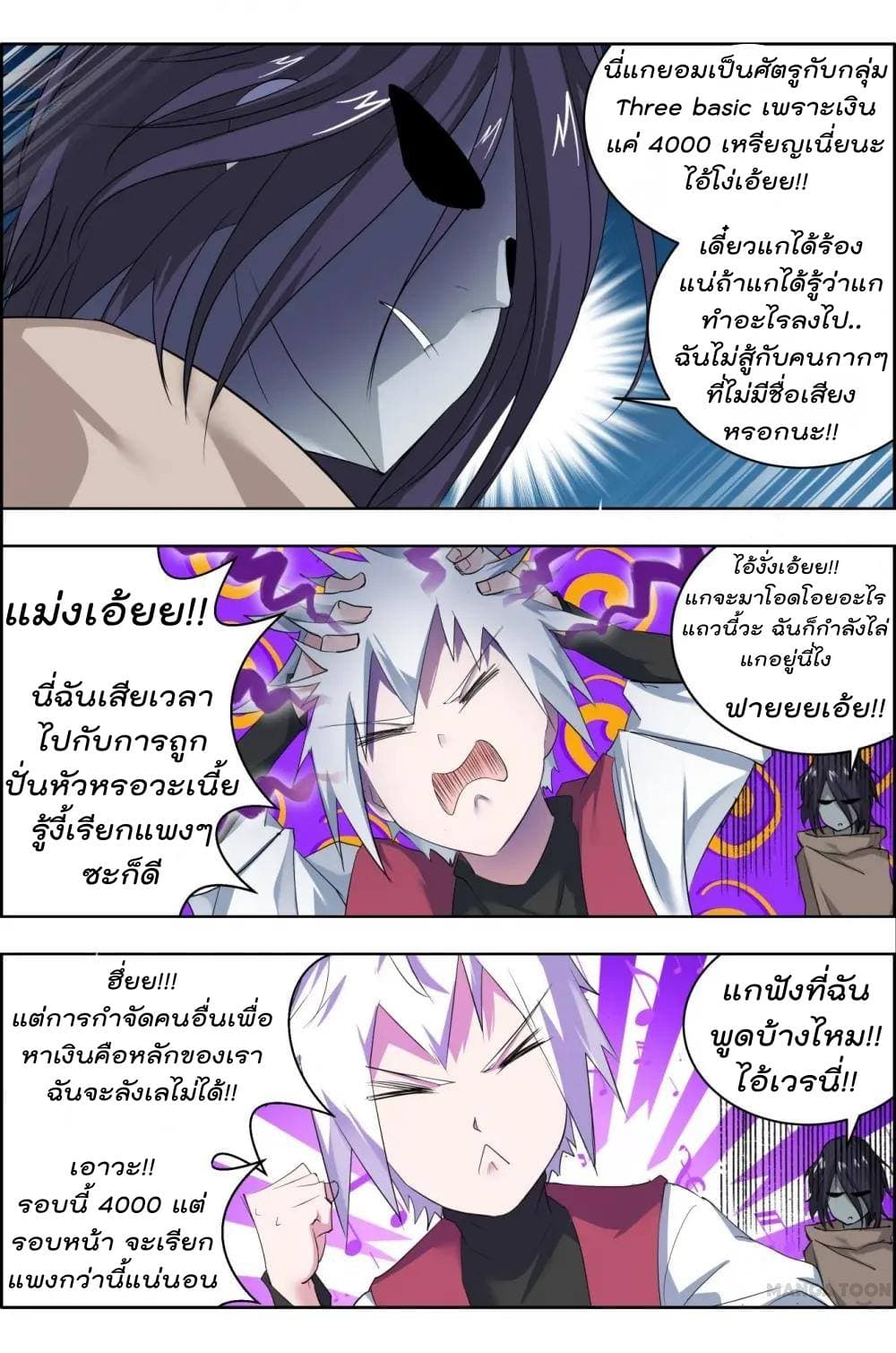 Deception 11-11