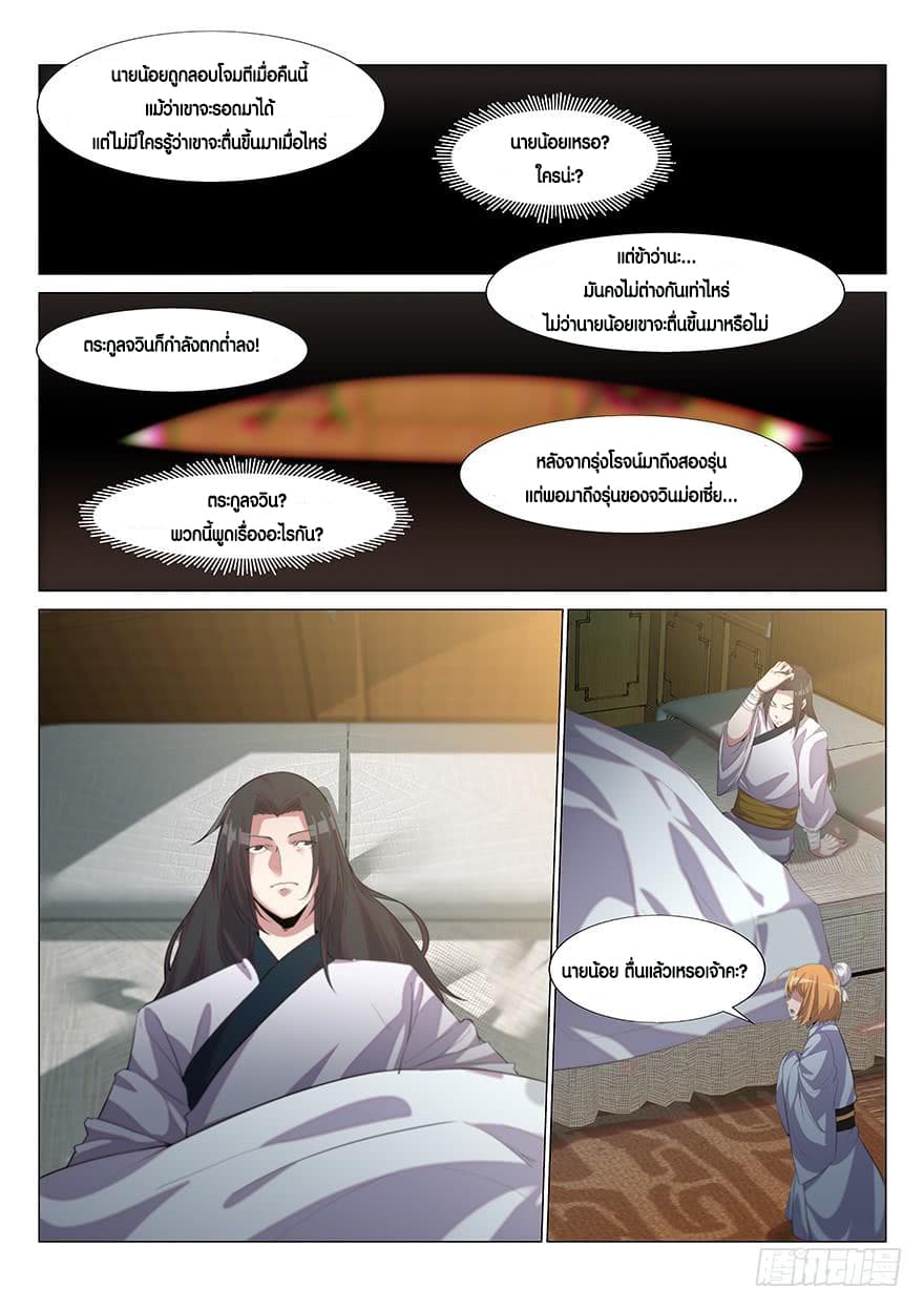 Otherworldly Evil Monarch 1-1