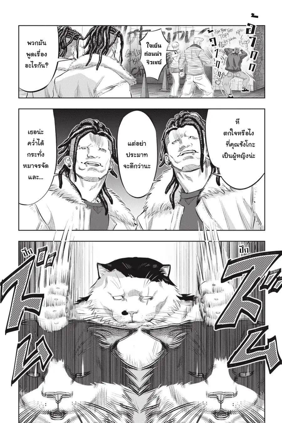 Nyankees 7-หญิงแกร่ง
