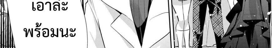 Maou na Ano Ko to Murabito A 24-24