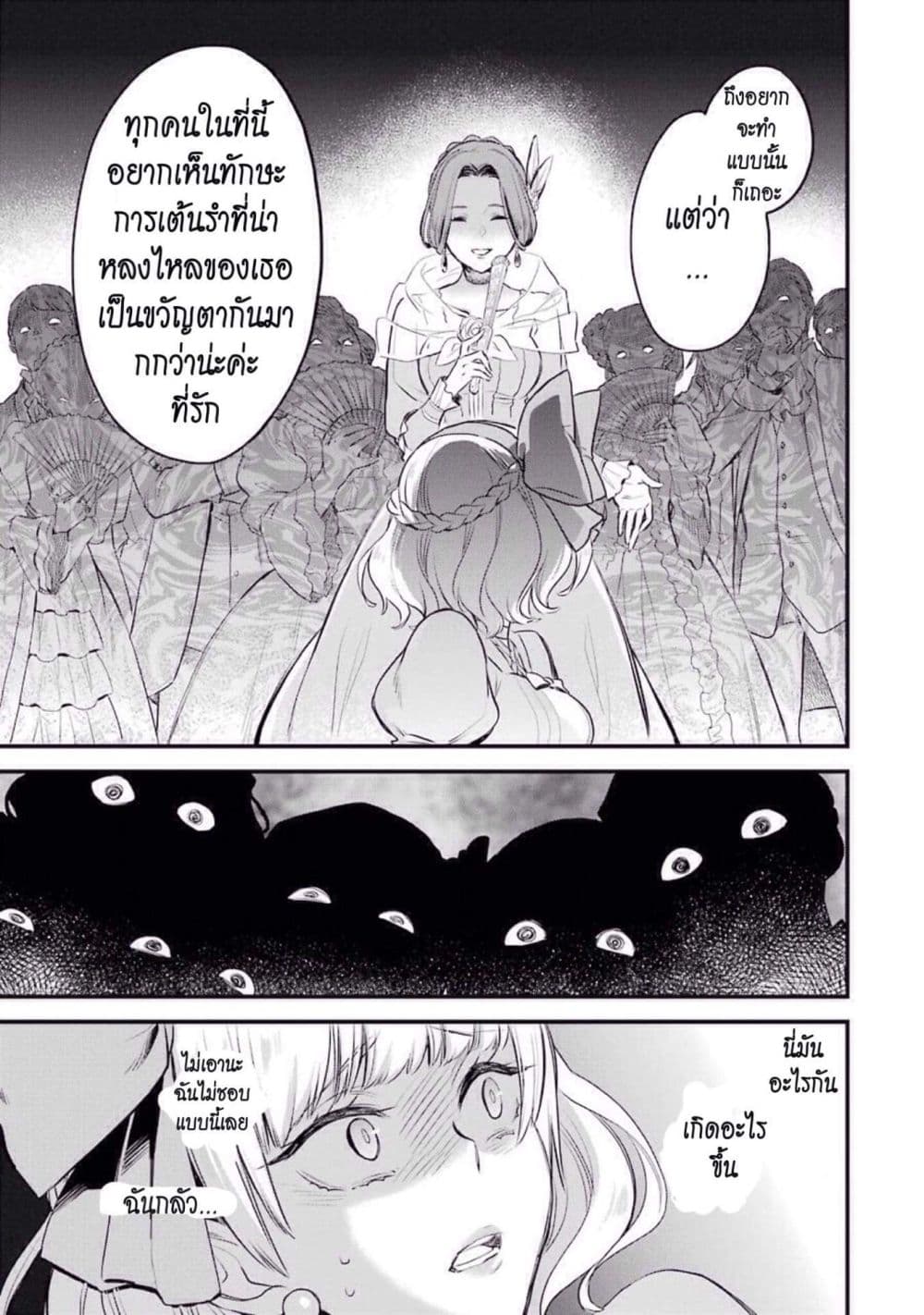 The Holy Grail of Eris 4-นี่มันราวกับว่า...