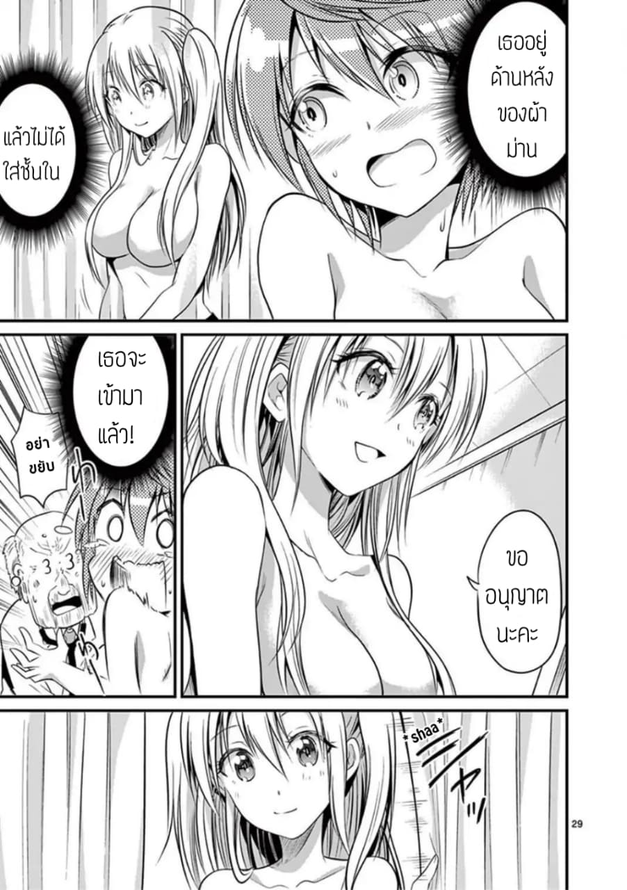 Tensei Pandemic 14-14