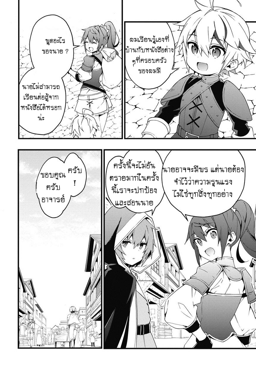 Tensei Kizoku no Isekai Boukenroku ~Jichou wo Shiranai Kamigami no Shito~ 4-4