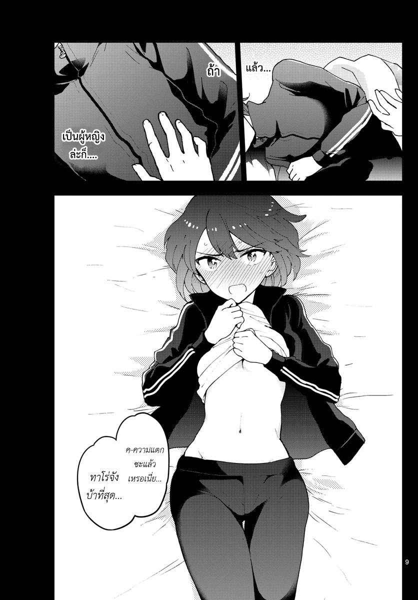 Hatsukoi Zombie 64-ค่ำคืนอันไร้ค่า...