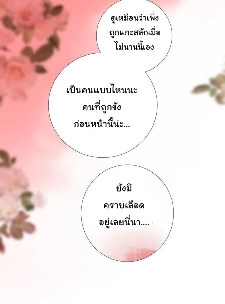 Unbending Flower 13-13