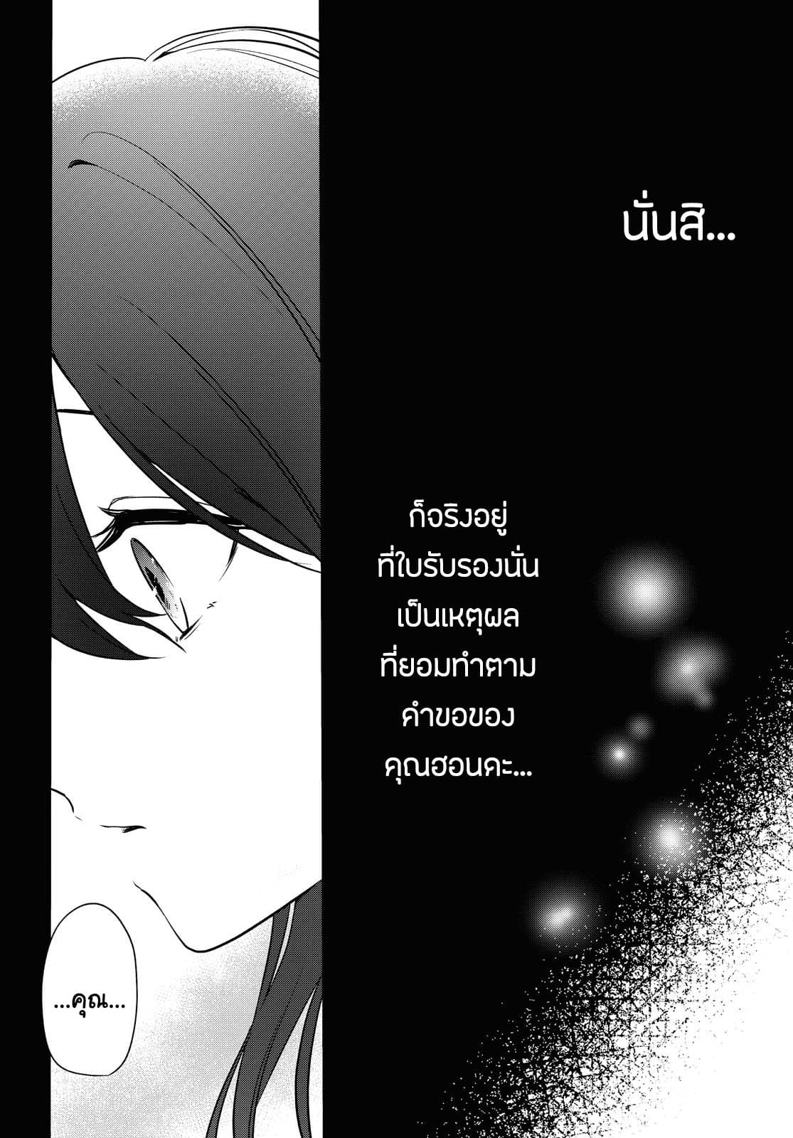 Lonely Girl ni Sakaraenai คำขอพาฉันให้มาเจอเธอ 6-6