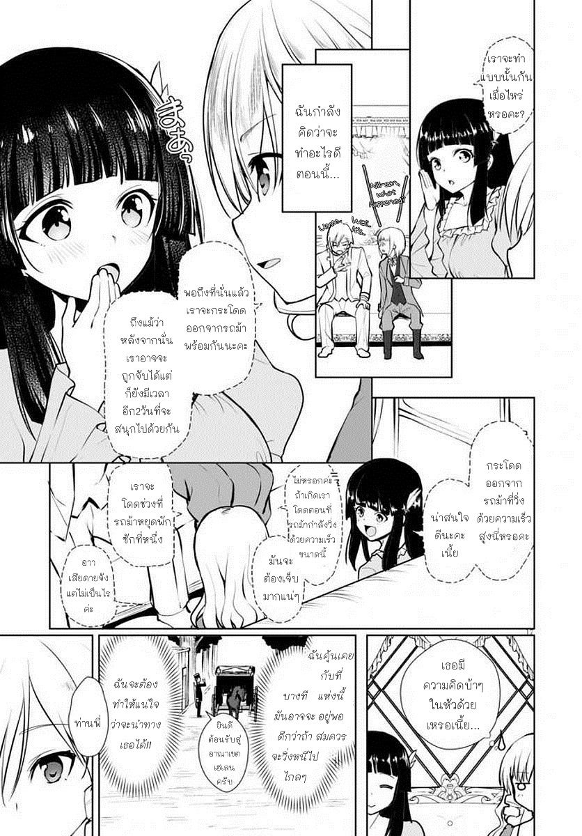 Botsuraku Youtei Nanode, Kajishokunin wo Mezasu 14-14