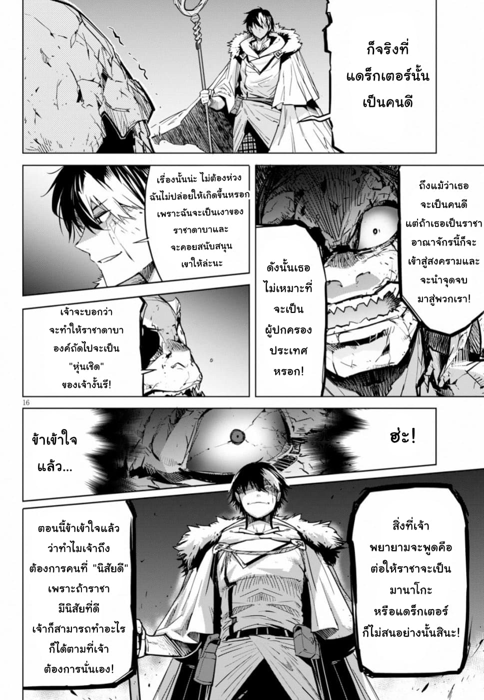 Game obu Familia - Family Senki 17-17