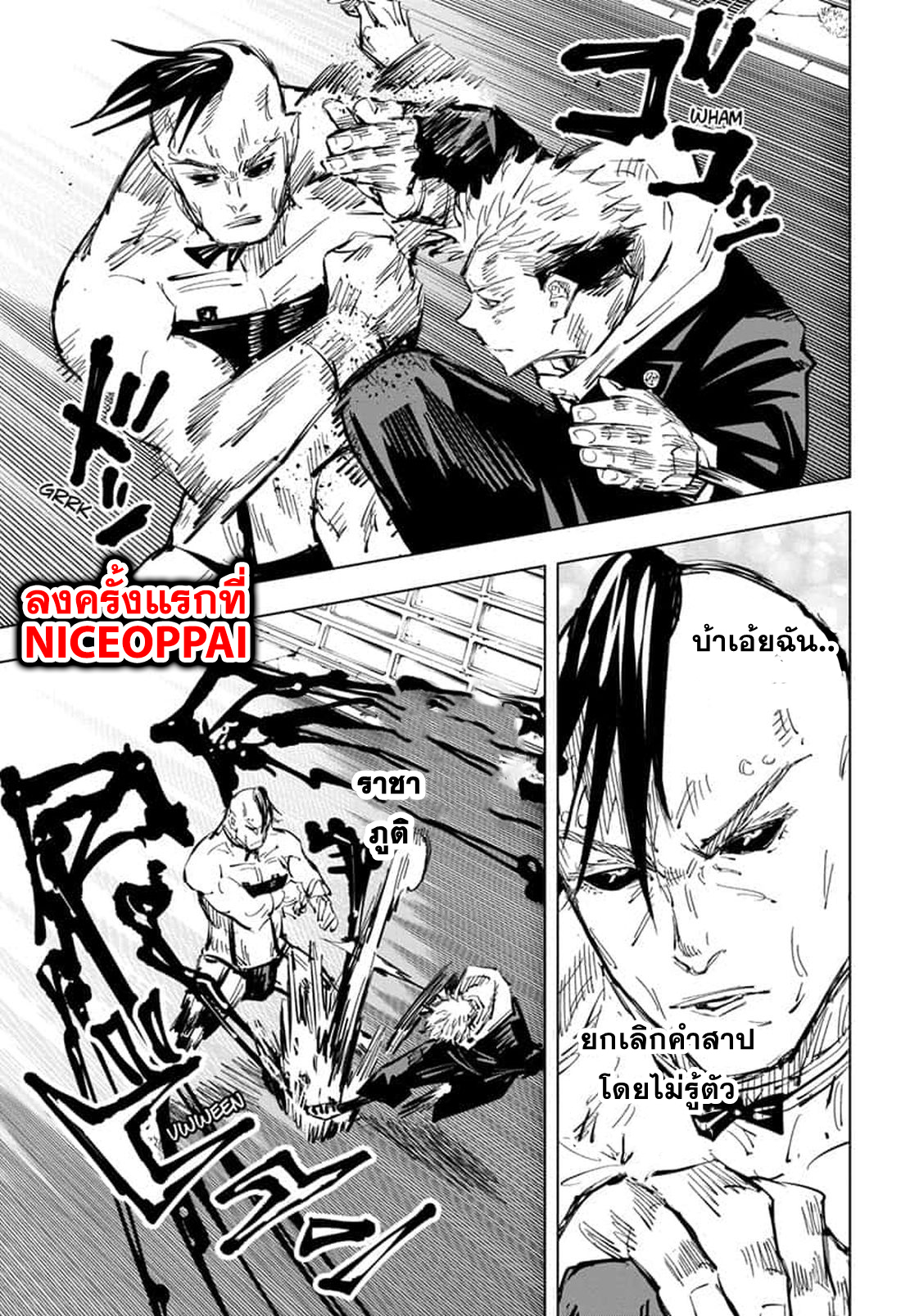 Jujutsu Kaisen มหาเวทย์ผนึกมาร 61-จุดเริ่มต้นของการเชื่อฟัง (7)
