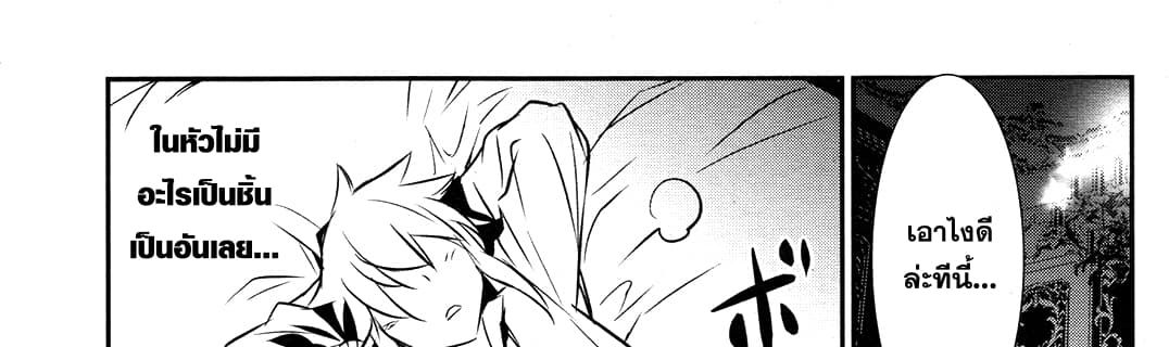 Shinju no Nectar หยาดแห่งธาริณี 9-องค์หญิงคนแคระ