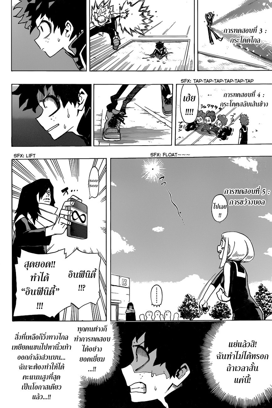 Boku no Hero Academia 6-TH-สิ่งที่ผมทำได้ตอนนี้