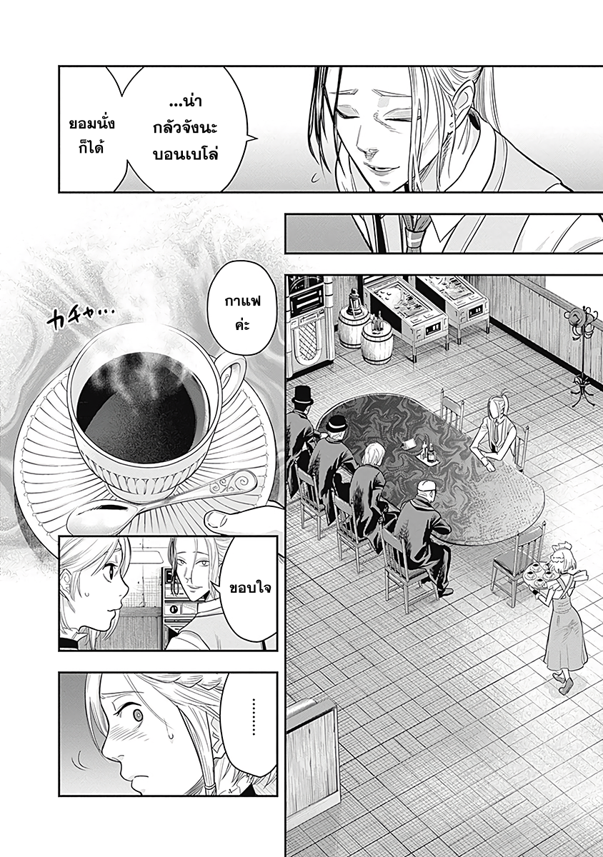 DINER 6-Innocent prayer & Silver bullet (คำอธิษฐานไร้เดียงสากับกระสุนเงิน) (3)