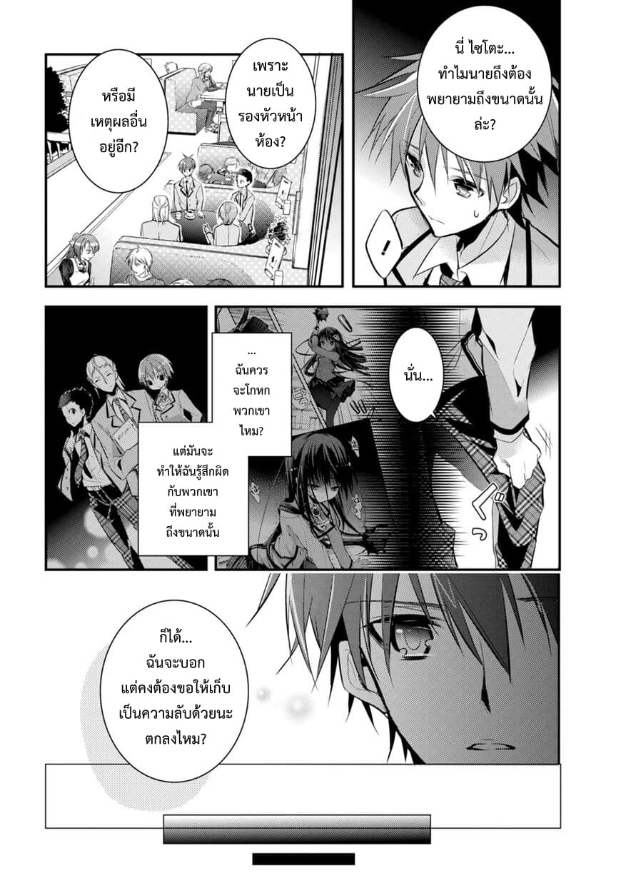 Maou na Ano Ko to Murabito A 20-20