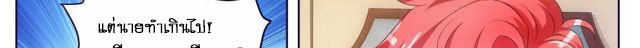 Tian Cai Gao Shou จ้าวอัจฉริยะ 13-13