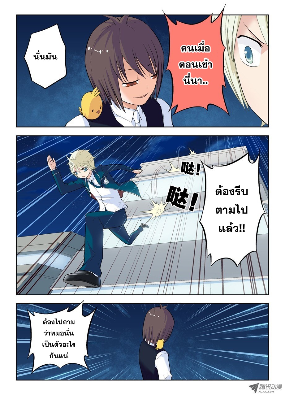 Wangpai Yushi 18-นายเกี่ยวข้องกับพวกศพสินะ