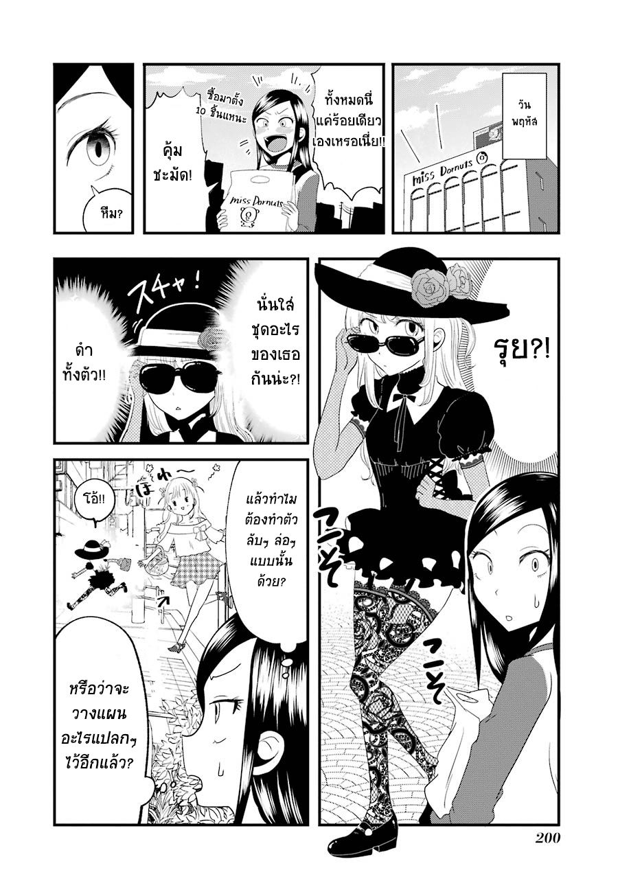 Yakumo-san wa Edzuke ga Shitai. 7.5-วันธรรมดาๆ ของรุยและริทสึโกะ