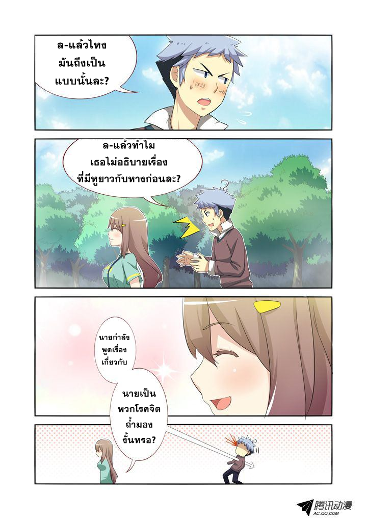 Yaoguai Mingdan 5-5