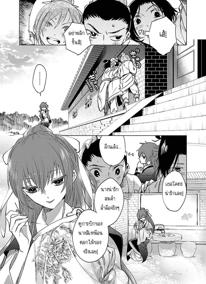 Eikoku Monogatari Shunka torikae Shou 1-1