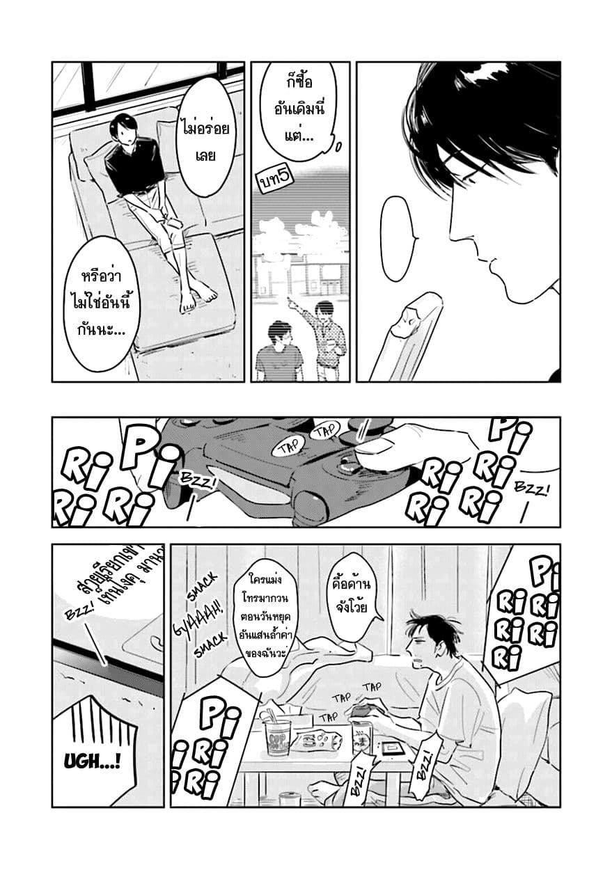 Oni to Tengoku 5.5-5.5