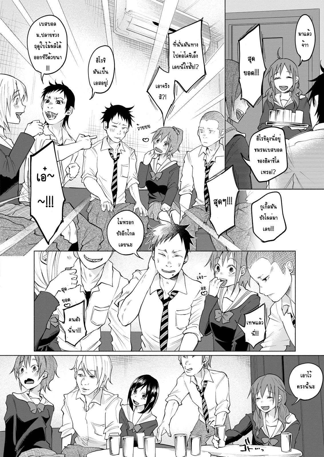 Kimi Ni Aisarete Itakatta เพราะว่ารักเธอมันเจ็บ 1-ที่อยู่
