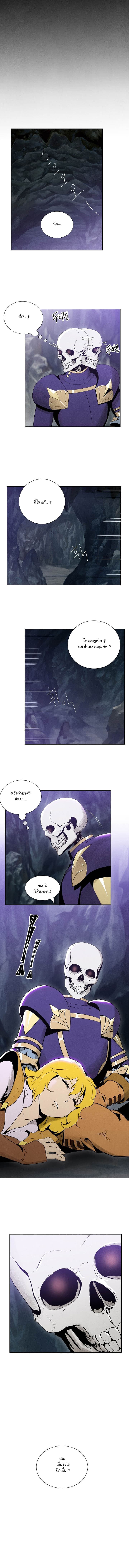 Skeleton Soldier Couldn't Protect the Dungeon นักรบโครงกระดูก ผู้มิอาจปกปักดันเจี้ยน 11-11