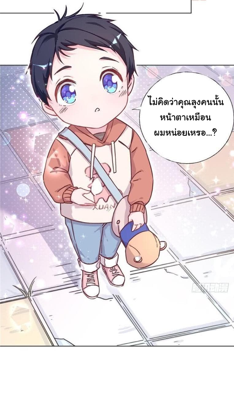 Prince Charming Daddy Desended From Heaven 2-2