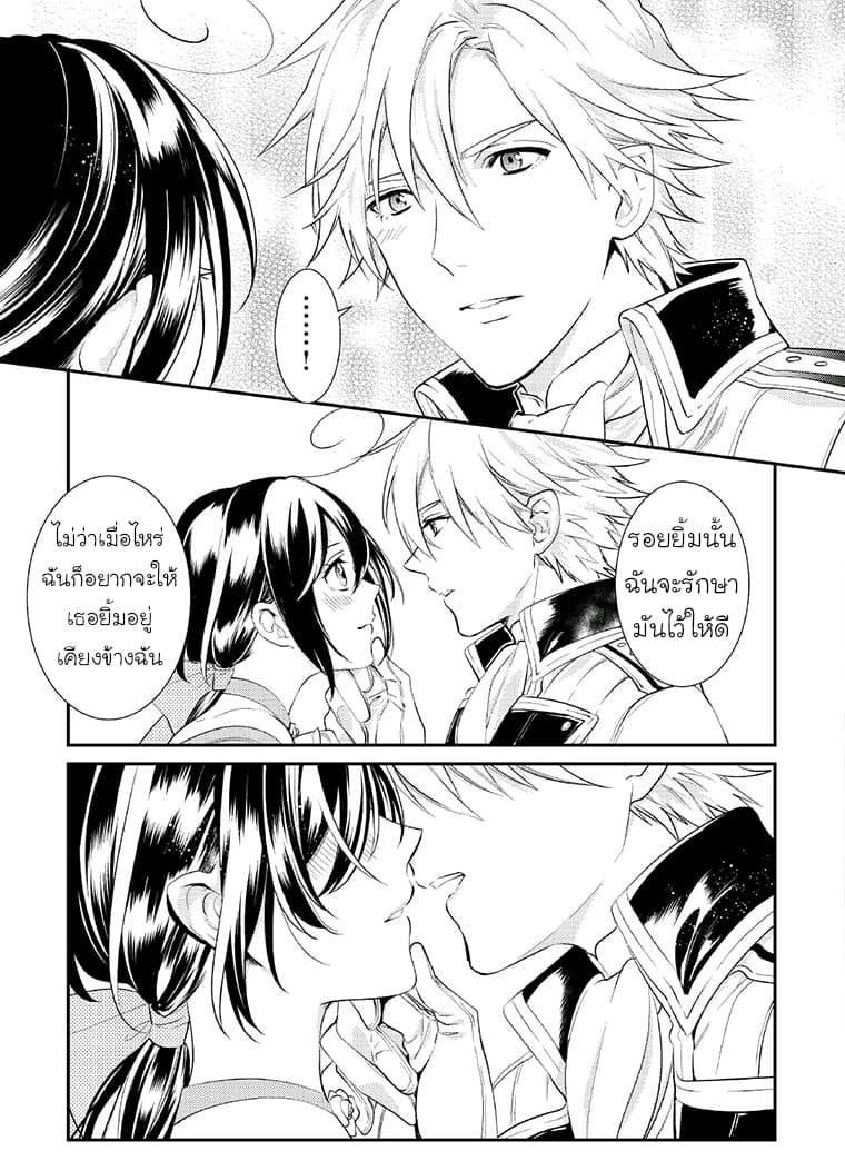 Soushikikan to Watashi no Jijou 6-ตอนจบ