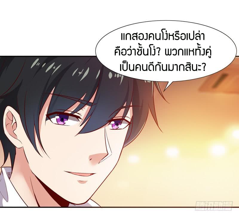 Rebirth: City Deity 17-17