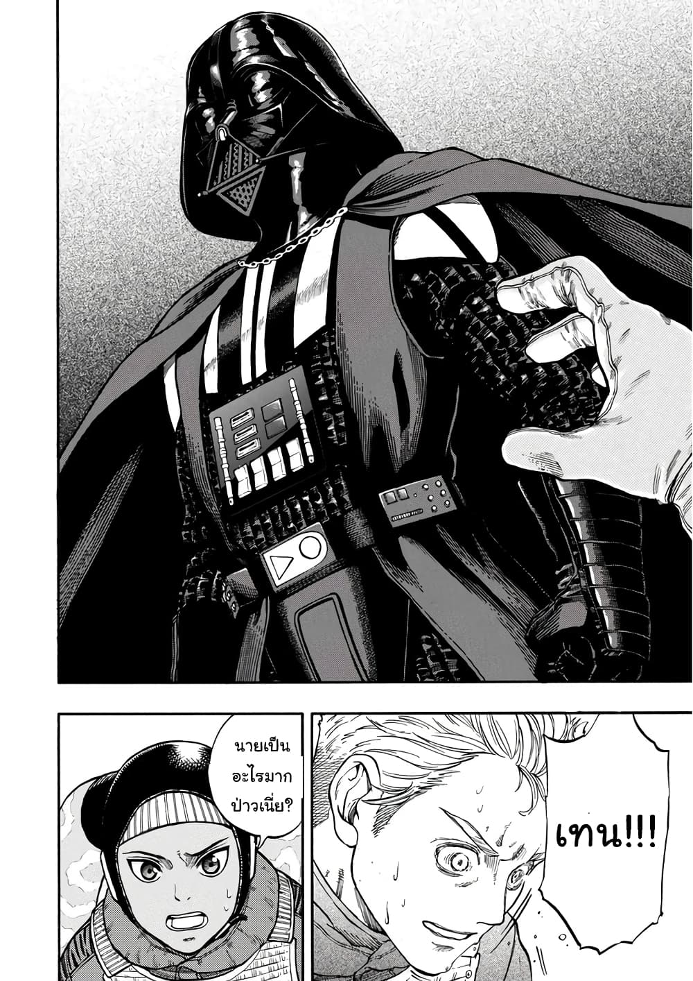 STAR WARS: Lost Stars 0.2-0.2