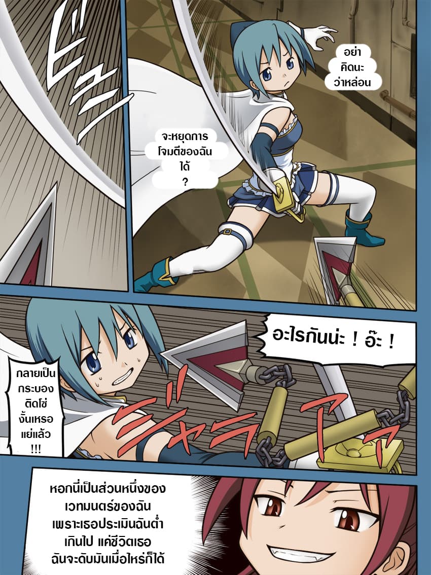 Jojoka☆Magica 3-ตอนที่ 9-12
