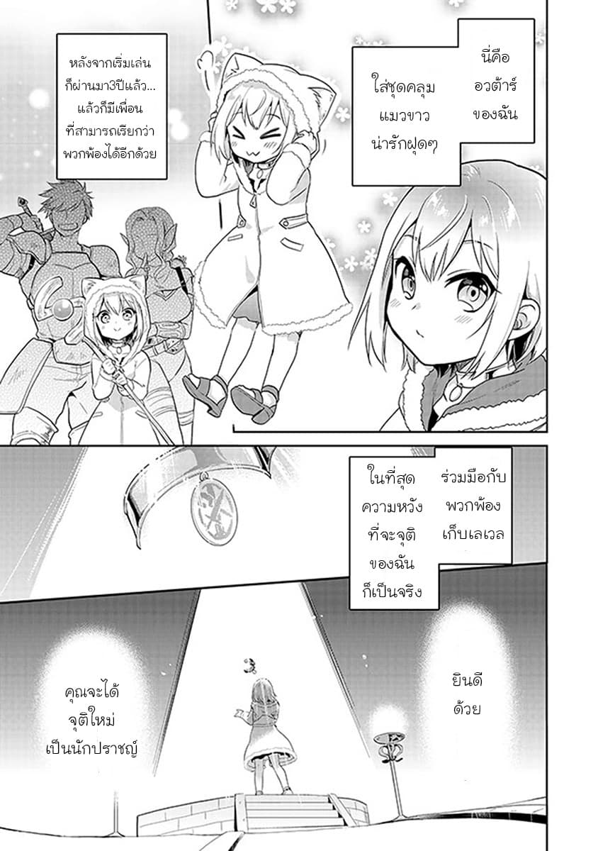Chibikko Kenja, Lv.1 Kara Isekai de Ganbari Masu! 1-ที่นี่ที่ไหนเนี่ยยยยยยยย!?