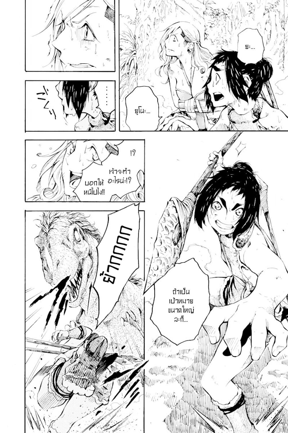Genshi Otome to Kami no Tou 2-2