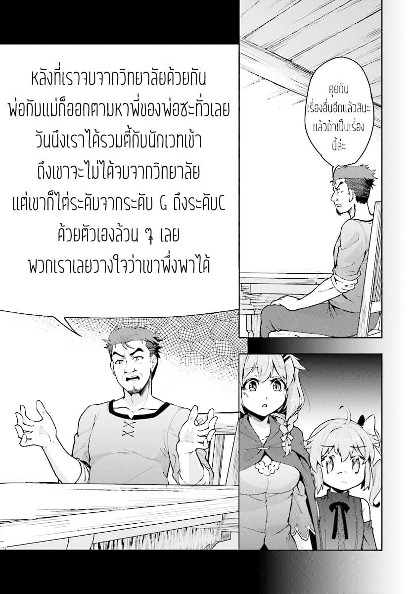 Kenshi o Mezashite Nyugaku Shitanoni Maho Tekisei 9999 Nandesukedo!? 11-ที่บ้านไม่ชอบค่ะ