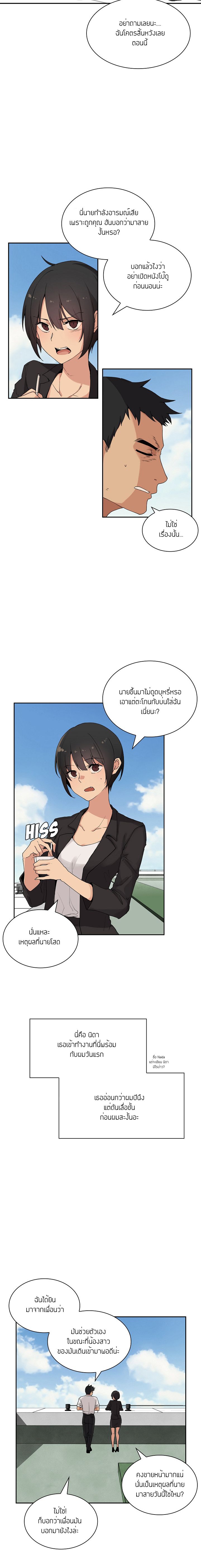 Close as Neighbors ก็เรามันเพื่อนบ้านกันไงล่ะ 2-2