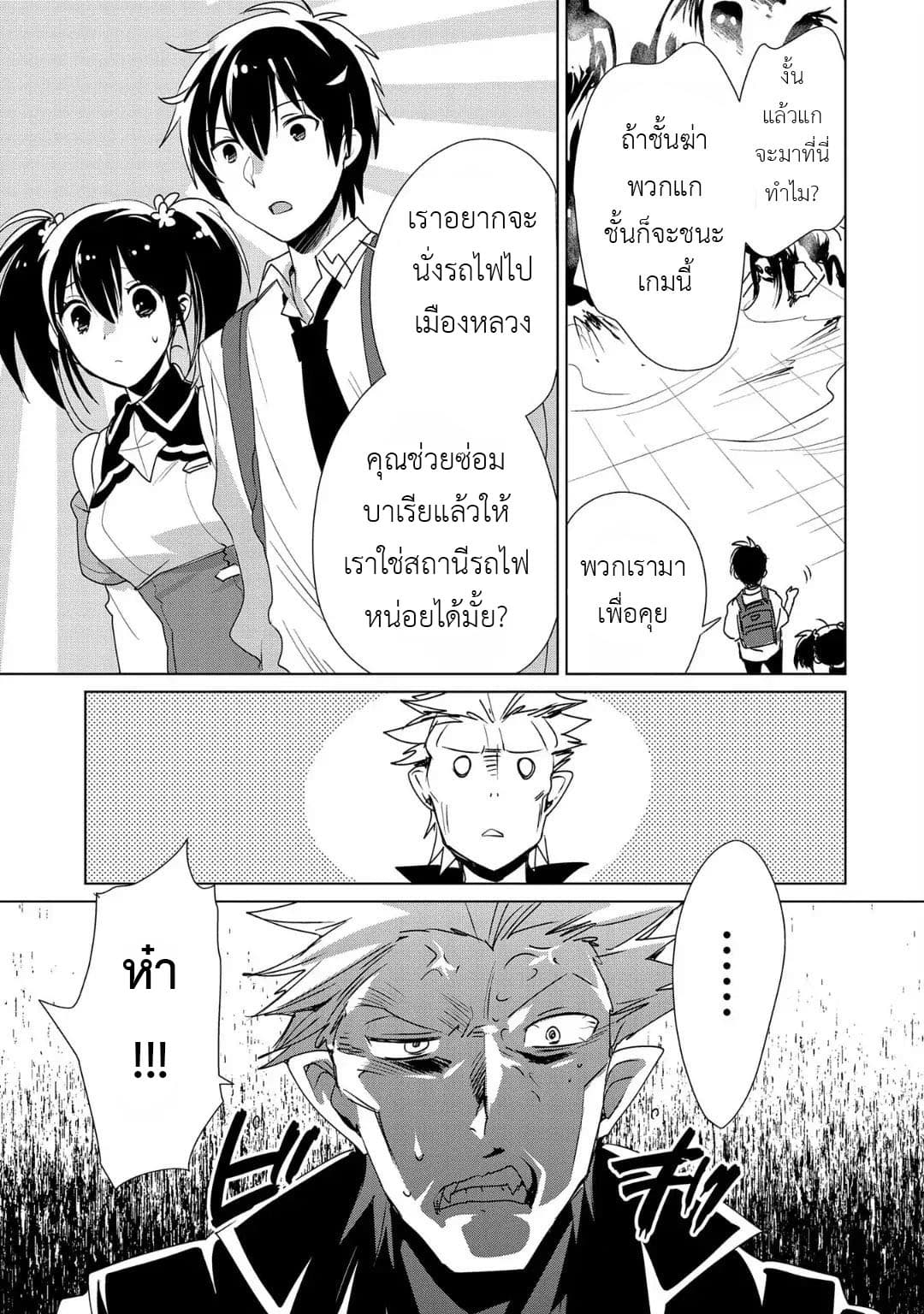 Sokushi Cheat ga Saikyou Sugite, Isekai no Yatsura ga Marude Aite ni Naranai n desu ga 11-ช่วยทำตัวให้เหมือนผู้ผดุงความยุติธรรมหน่อยซิยะ!