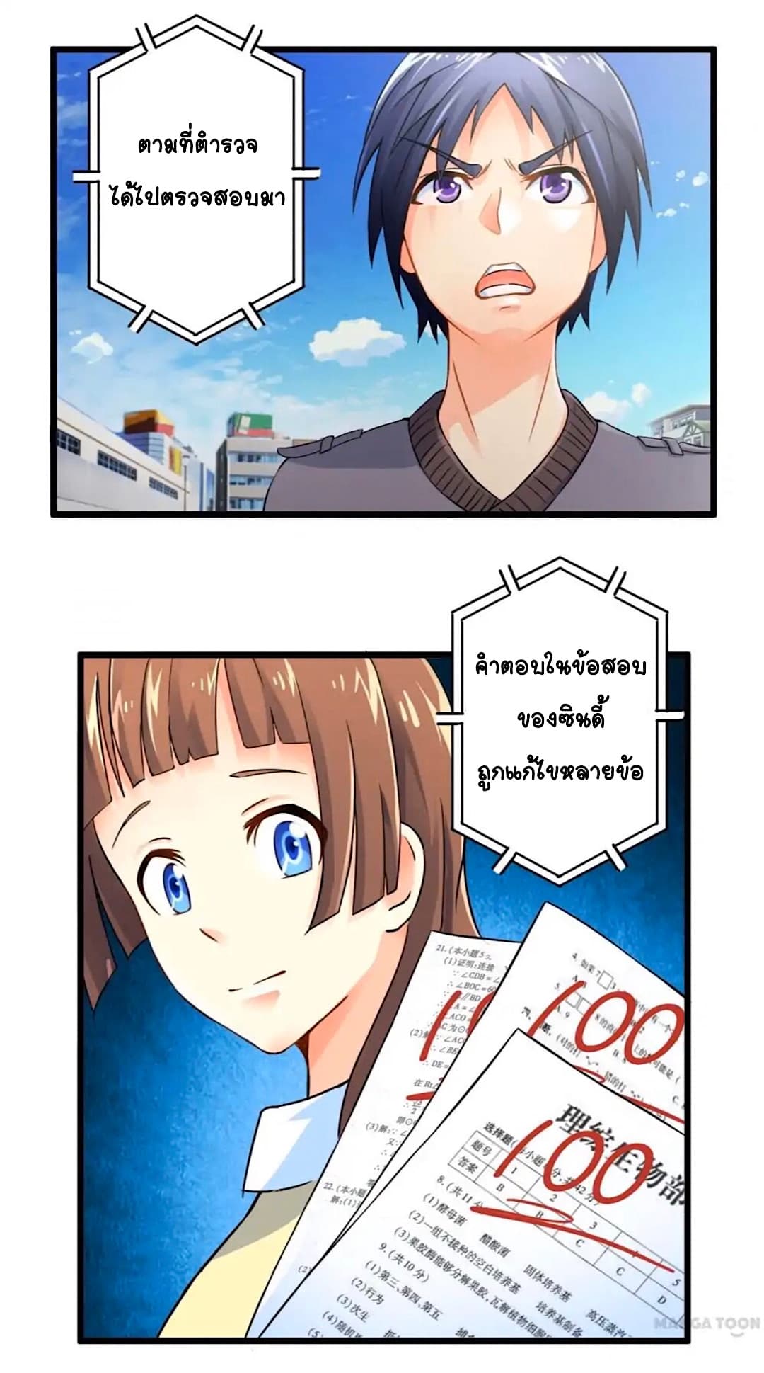 Day 100 of My Sister's Disappearance 100 วันที่น้องสาวฉันนั้นหายไป 42-42