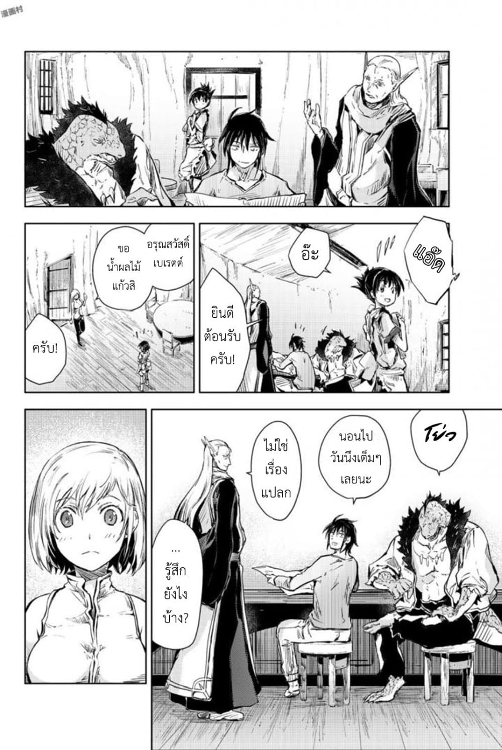 Peach Boy Riverside 12-ปณิธานและการลาจาก
