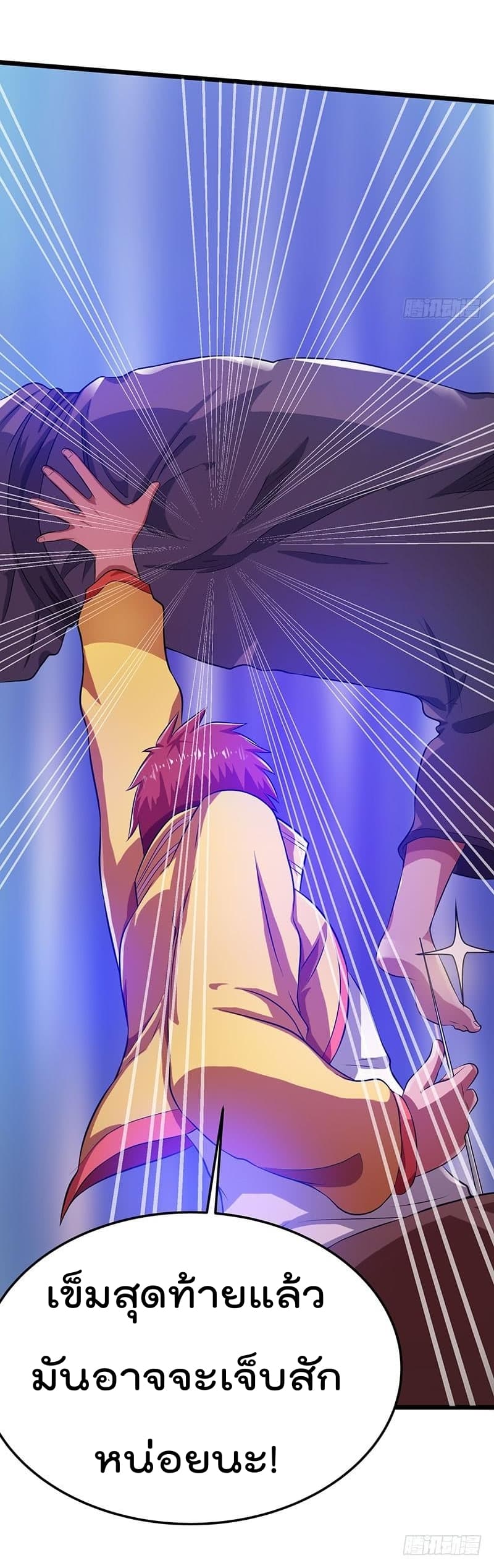 Immortal King of City ราชาอมตะแห่งนคร 19-19