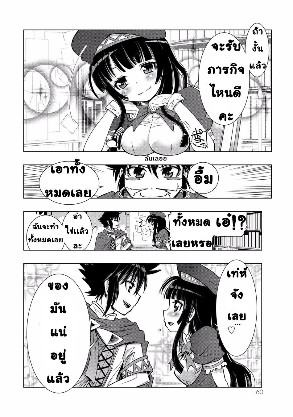 Isekai Shihai no Skill Taker: Zero kara Hajimeru Dorei Harem 3-3