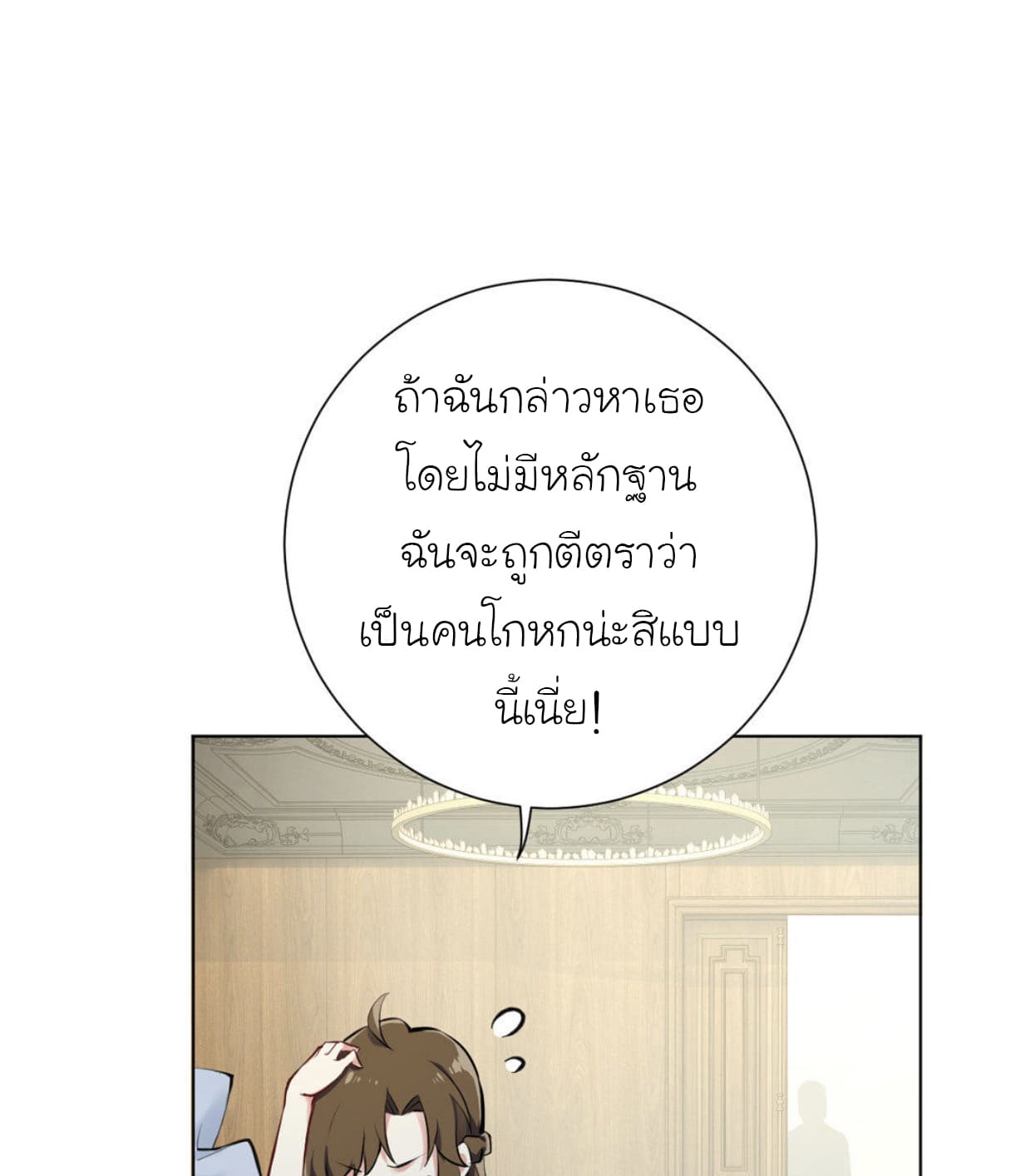 Princess Wars ศึกชิงเจ้าชาย 4-4