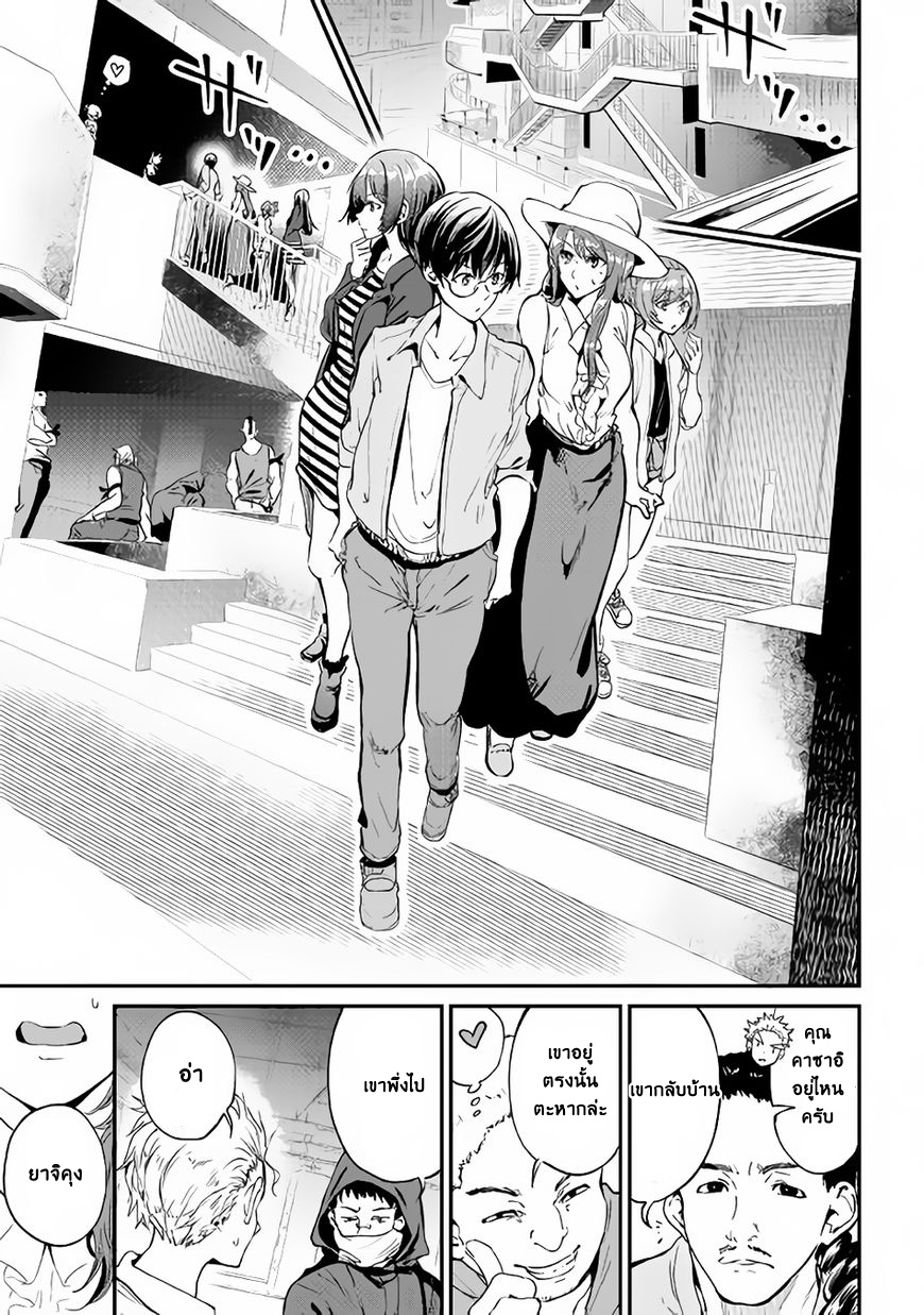 B Group no Shounen X 16-16