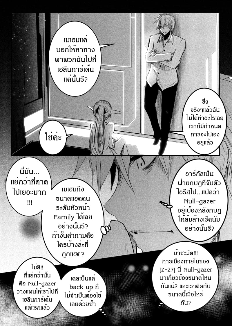 Path A waY 145-Evolution and Revolution (2)