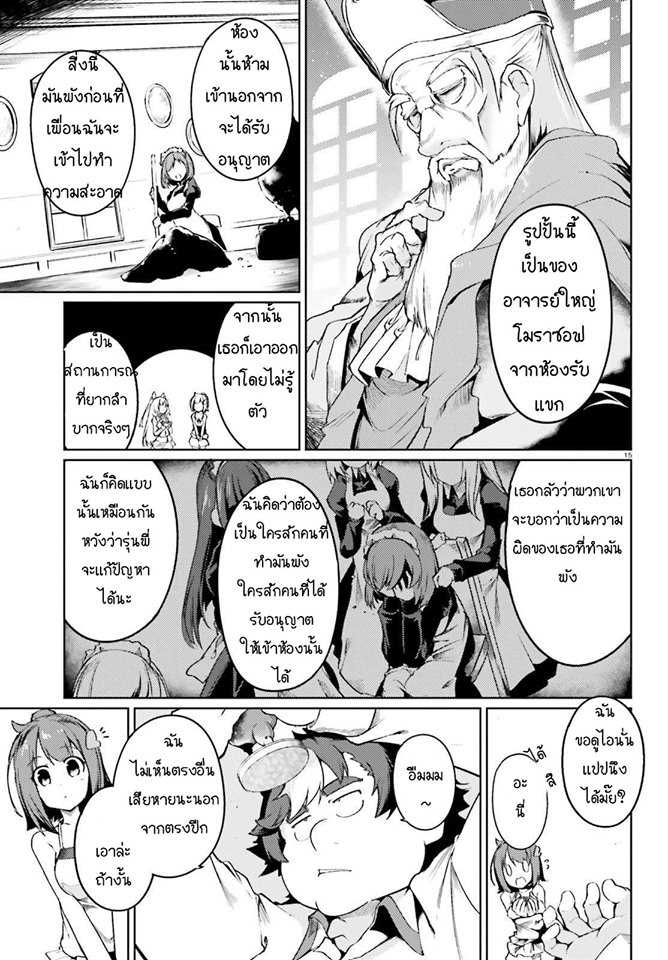 Buta Koushaku ni Tensei Shitakara, Kondo wa Kimi ni Suki to Iitai 5-5