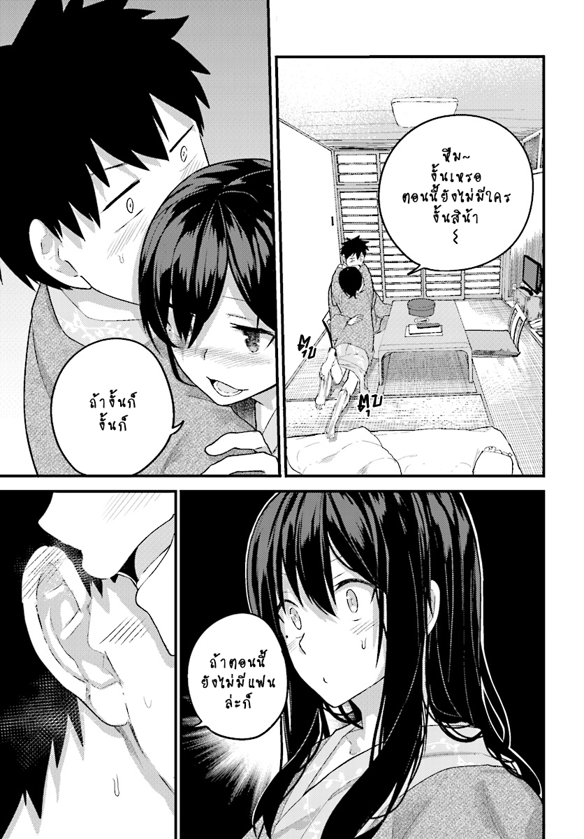 Osananajimi ni najimitai 15-ไม่ยอมปล่อยเพื่อนสมัยเด็กไปหรอก