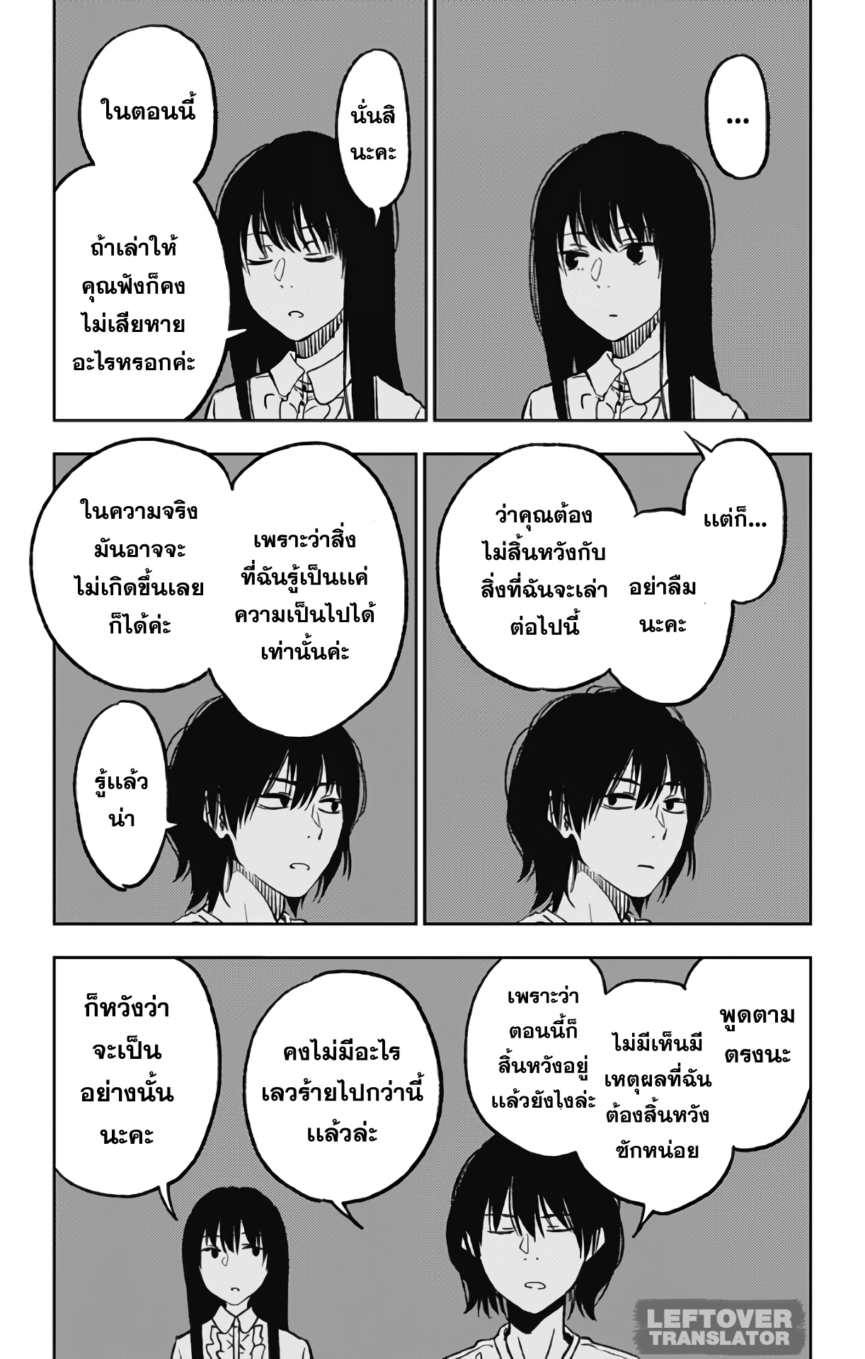 Jumyou wo Kaitotte Moratta. Ichinen ni Tsuki, Ichimanen de. 4-ชีวิตที่ขายไป