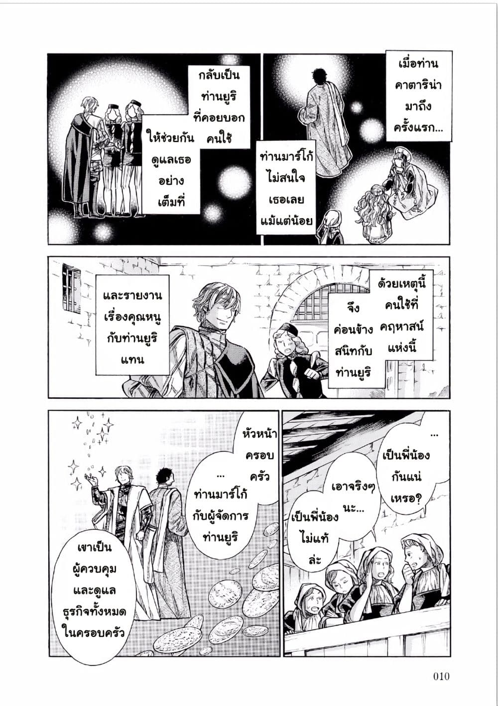 Arte 30-เรื่องส่วนตัว (1)