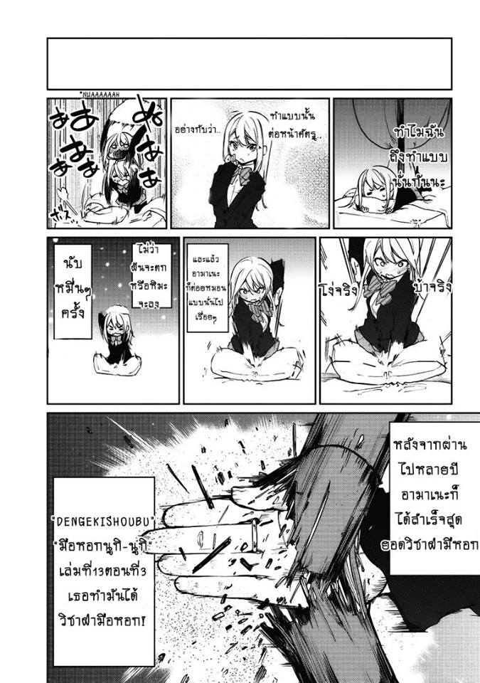 Oroka na Tenshi wa Akuma to Odoru 5-5