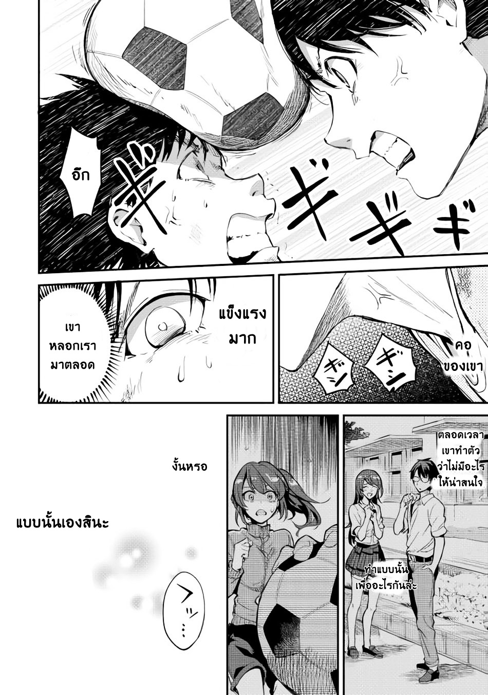 B Group no Shounen X 5-5