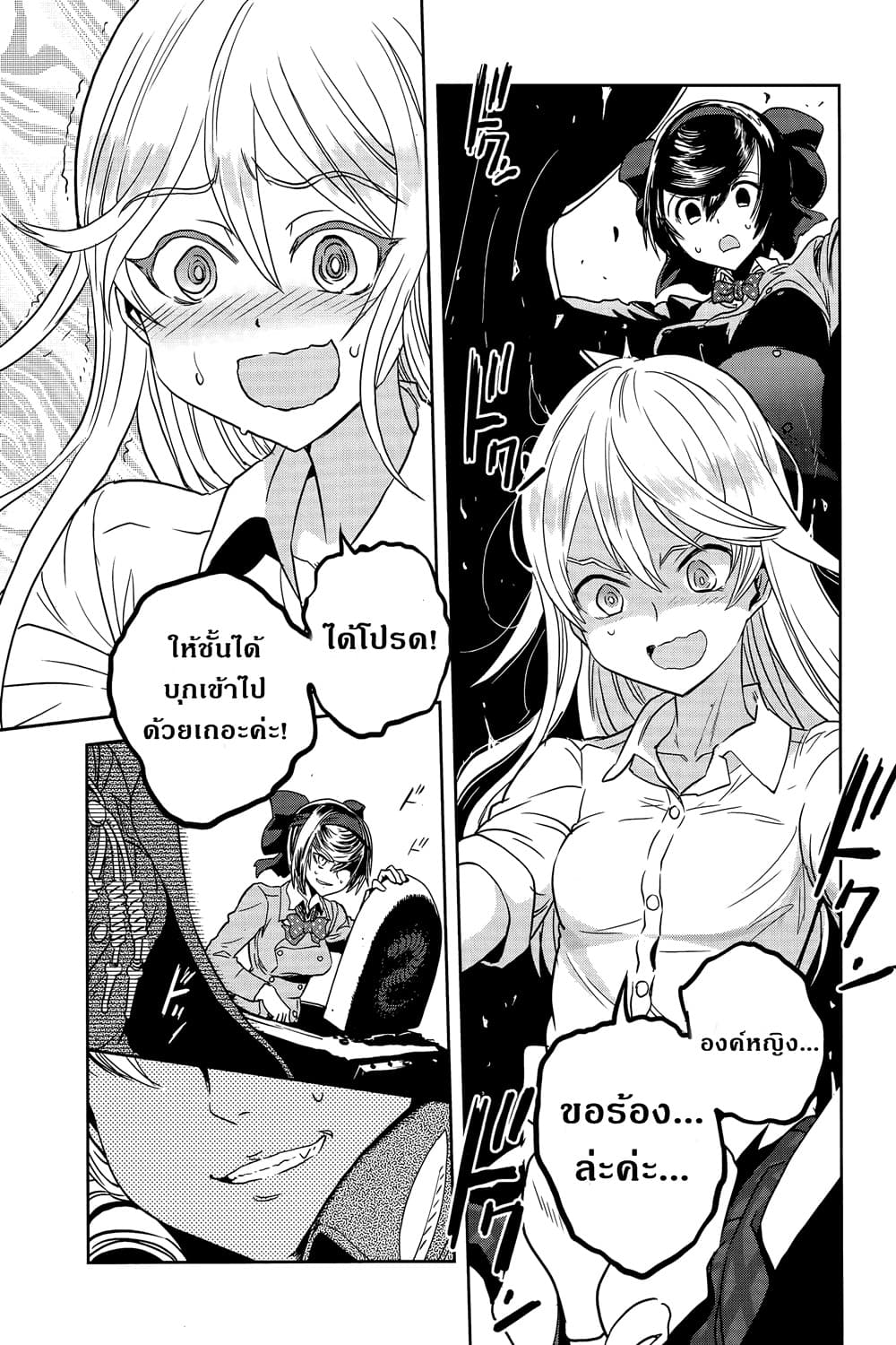 Girls Und Panzer: Ribbon Warrior 40-สงครามแห่งความตาย ณ โคโมโระ Part 7